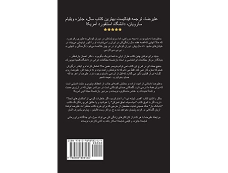 Livro Alireza ?????? Persian Edition de Arion Golmakani (Persa)