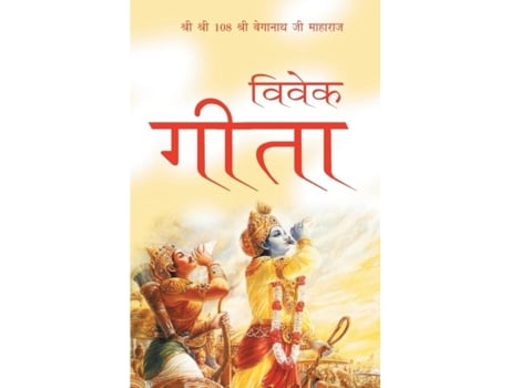 Livro Vivek Geeta De Beganath Ji Maharaj (hindi)