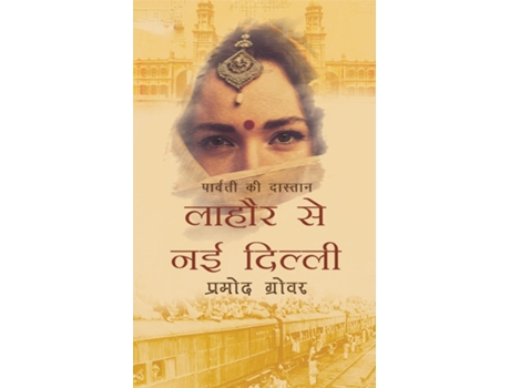 Livro Lahore Se Nai Dilli de Pramod Grover (Inglês)