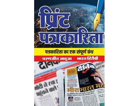 Livro Print Patrakarita De Charanjit Ahuja (inglês)