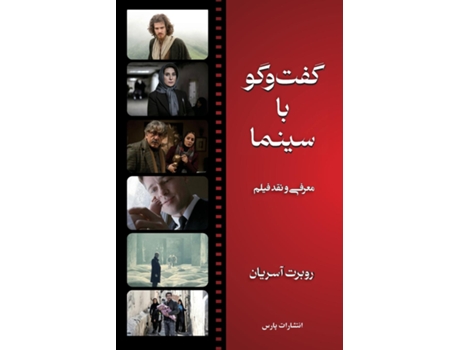 Livro Film Review de Robert Aserian (Inglês)