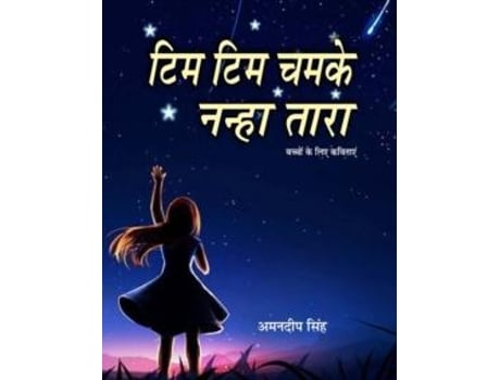 Livro Tim Tim Chamke Nanha Tara De Amandeep Singh (hindi)