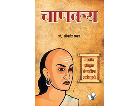 Livro Chanakya De Shrikant Prof Prasoon (hindi)