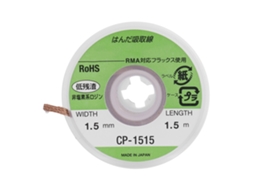 Fio Desoldar LAXISCREED 1.5mm 1.5m