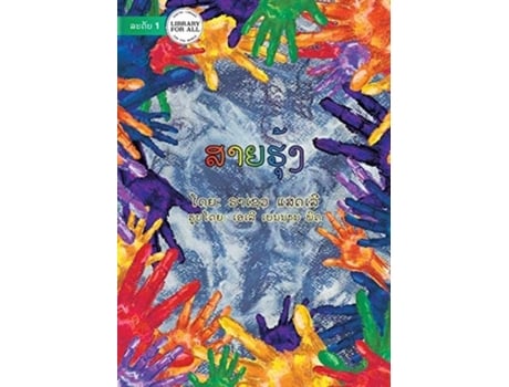 Livro The Rainbow - ??????? De ????? ?????? (inglês)