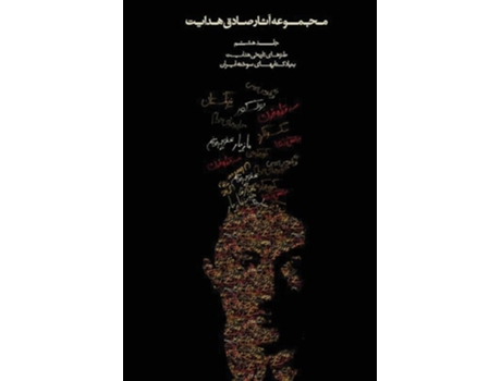 Livro Complete Works Of Sadegh Hedayat - Volume Viii - Historical Satire De Sadegh Hedayat (persa)