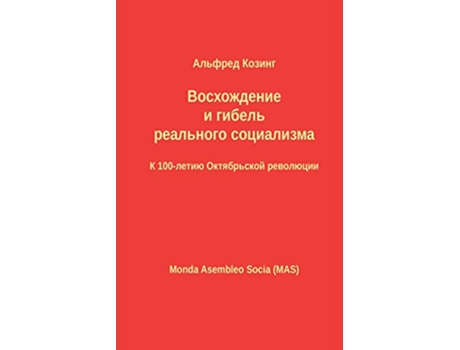 Livro ??????????? ? ?????? ????????? ?????????? ? 100????? ??????????? ????????? 225 MasLibro Russian Edition de ??????? ?????? (Russo)