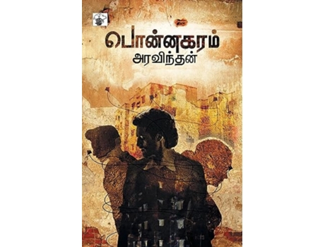 Livro Ponnagaram de Aravindan (Tamil)