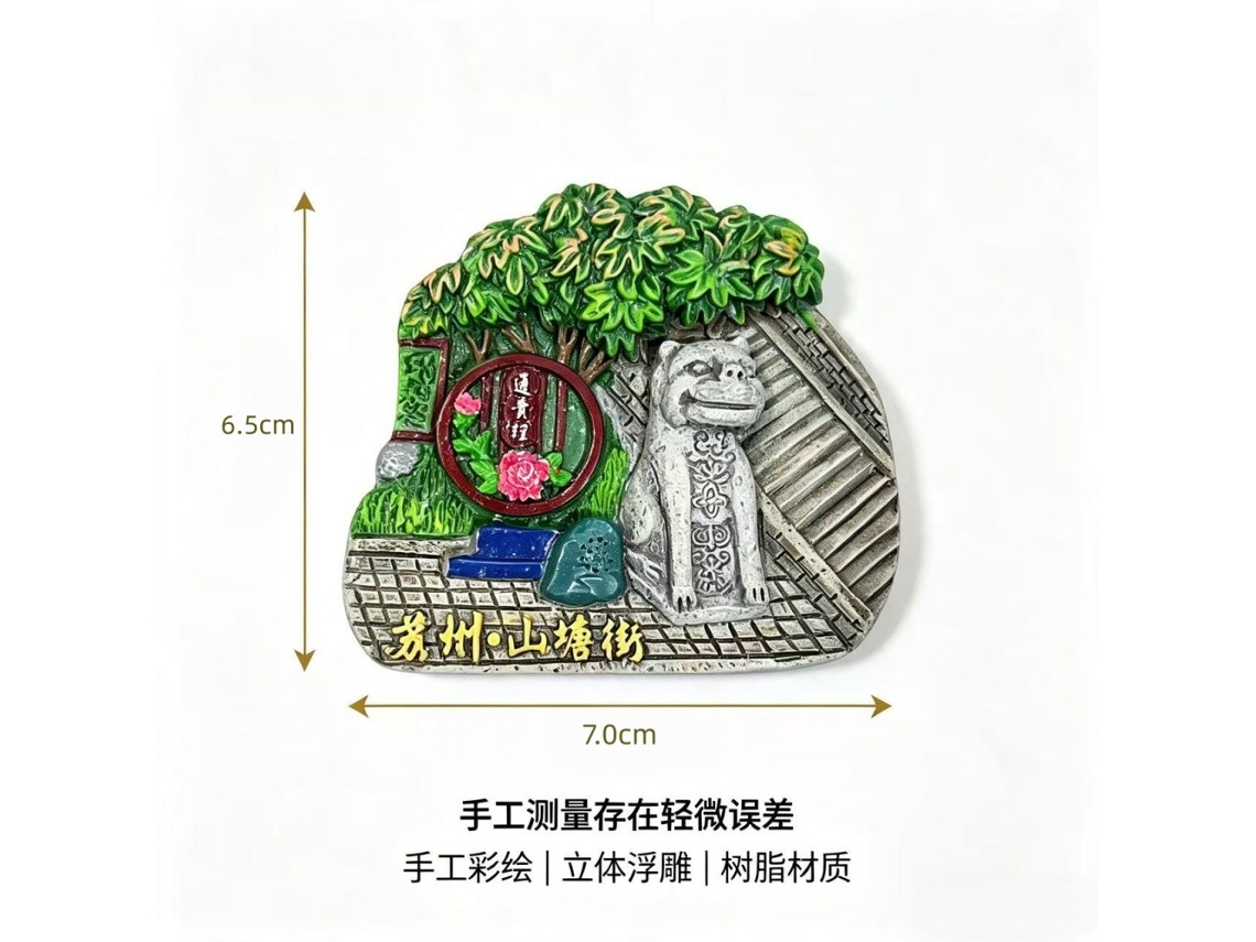 (tongguili, Rua Shantang, Suzhou) Ímãs De Geladeira De Suzhou, Lembrancinhas Turísticas