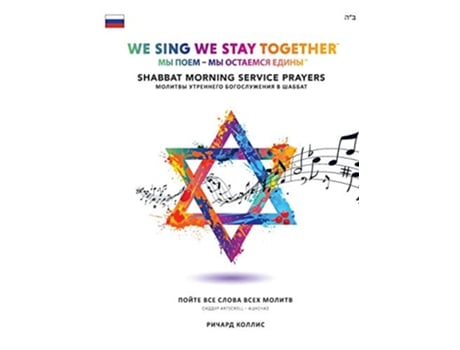 Livro We Sing We Stay Together Shabbat Morning Service Prayers RUSSIAN Russian Edition de Richard Collis (Russo)