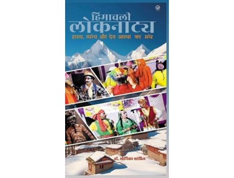 Livro ??????? ???????? de Dr Monika Shandil (Hindi - Capa Dura)