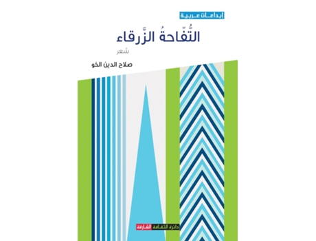 Livro ??????? ??????? de ???? ????? ???? (Inglês)