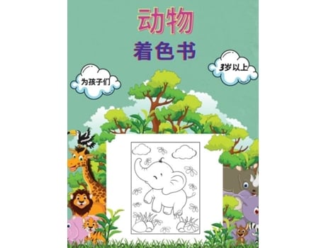 Livro 3 De Heng Li (inglês)