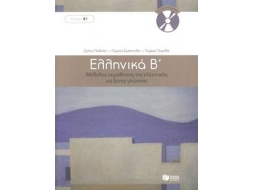 Livro Ellinika B / Greek 2 Method For Learning Greek As A Foreign Language de Aavv (Inglês)