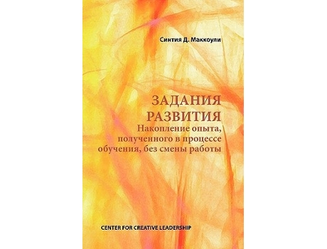 Livro Developmental Assignments Creating Learning Experiences Without Changing Jobs De Cynthia D Mccauley (russo)