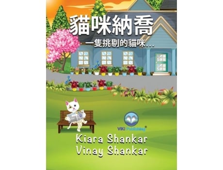 Livro . . . De Kiara Shankar (inglês)