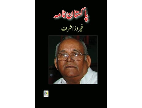 Livro Pakistan Nama de Firoz Ashraf (Inglês)