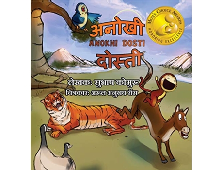 Livro Anokhi Dosti Hindi Edition de Subhash Kommuru (Hindi)