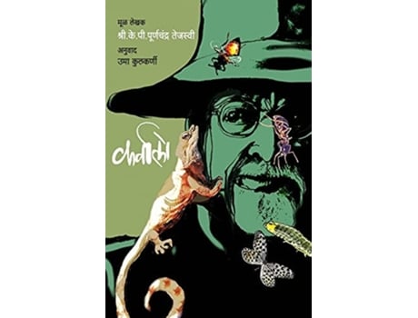 Livro Karvalo De Shri Ke Pi Poornachandra Tejaswi Uma Kulkarni: Anuvad) (marathi)