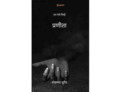 Livro Amp2346amp2381amp2352amp2339amp2368amp2340amp2366 De ??????? ????? (hindi)