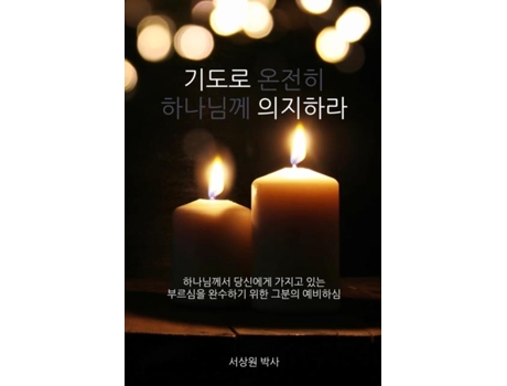 Livro De Sang Sur (inglês)