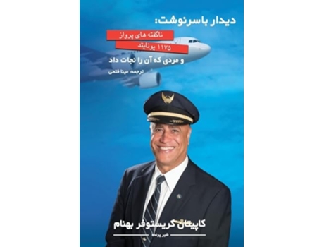 Livro ????? ?? ?????? ?????????? ????? 1175 ??????? ? ???? ?? ?? ?? ???? ??? de Captain Christopher Behnam (Persa)