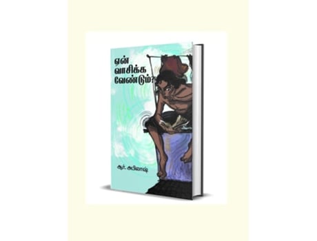 Livro En Vaasikka Vendum De R Abhilash (tâmil)