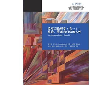 Livro Reformed Ethics Volume 1 Chinese Edition de Herman Bavinck (Inglês)