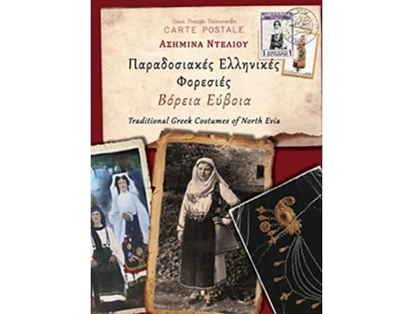 Livro Paradosiakes Ellhnikes Foresies Boreia Evia Greek Edition de Asimina Nteliou (Grego - Capa Dura)