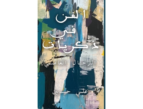 Livro ???? ?? ?????? de ???? ???? (Inglês)