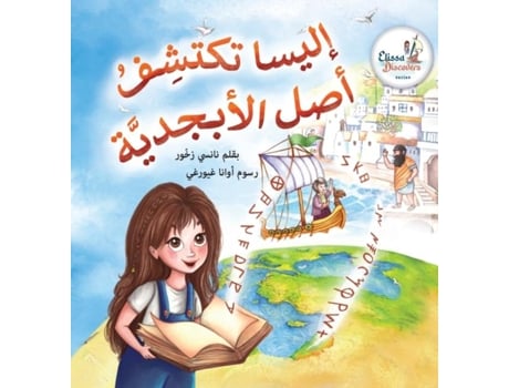Livro Elissa Uncovers...The Origin of The Alphabet de Nancy Zakhour (Inglês)