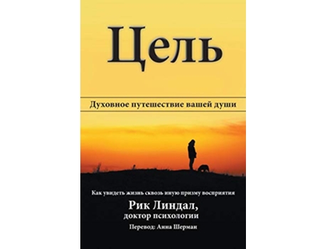 Livro ???? ???????? ??????????? ????? ???? ??? ??????? ????? ?????? ???? ?????? ?????????? Russian Edition de Rick Lindal (Russo)