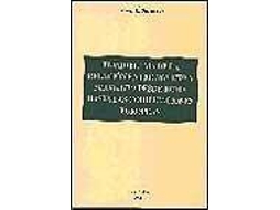 Livro El Problema De La Relación Entre Novatio Y Delegatio Desde Roma Hasta Las Codificaciones Europeas de Margarita Fuenteseca (Espanhol)