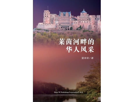 Livro 337133358927827300363034021326201543911837319 de Qingqing Xia