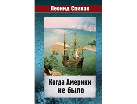 Livro ????? ??????? ?? ???? Russian Edition de ?????? ?????? (Russo)