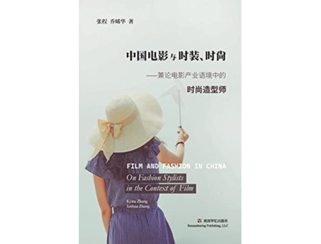 Livro ??????????: ??????????????? (Chinese Edition) de ? ?, ?? ? (Chinês)