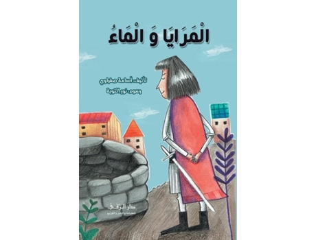 Livro ??????? ?????? De Osama Safrawee (inglês)