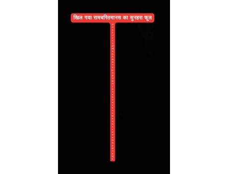 Livro Khil Gaya Ramacharit Maanas Ka Sunahara Phool de Rajeev Kumar (Inglês)