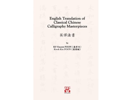Livro English Translation Of Classical Chinese Calligraphy Masterpieces De Kwan Sheung Vincent Poon E Kwok Kin Poon (inglês)