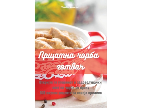 Livro ???????? ????? ?????? de Veselin Gorceski (Inglês)