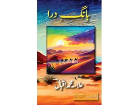 Livro Baang e Dara de Muhammad Iqbal (Urdu - Capa Dura)