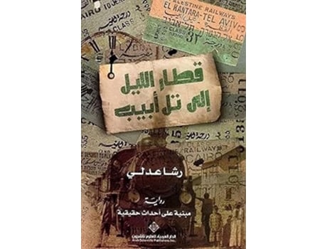 Livro ???? ????? ??? ?? ???? - Night train to Tel Aviv de ??? ???? (Árabe)