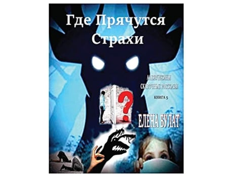 Livro ??? ???????? ?????? Russian Edition de Elena Bulat Elena Pankey (Russo)