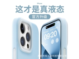 Capa Para Iphone 17 Pro Max Em Silicone Líquido Azul-claro Com Proteção Total.