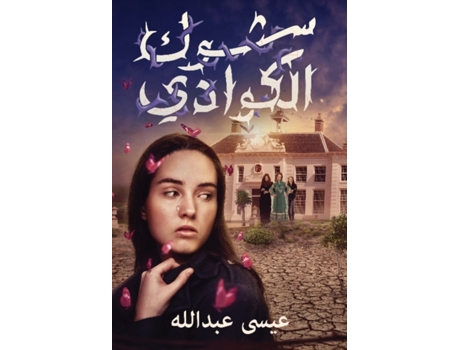 Livro kawadi thorns de eissa abdullah (árabe)