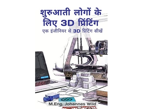 Livro ??????? ????? ?? ??? 3D Hindi Edition de M Eng Johannes Wild (Alemão)