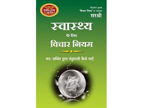 Livro Swasthya Ke Liye Vichar Niyam De Sirshree (hindi)