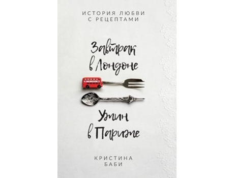 Livro ??????? ? ??????? - ???? ? ?????? de Kristina Babilashvili (Russo - Capa Dura)