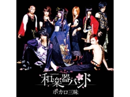 CD 和楽器バンド - ボカロ三昧 (1CDs)