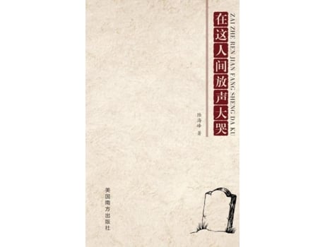 Livro Burst Into Tears A Collection Of Poems By Lu Haifeng De Haifeng Lu (inglês)
